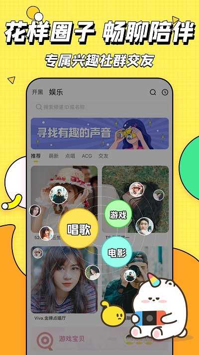 多玩歪歪语音（YY）