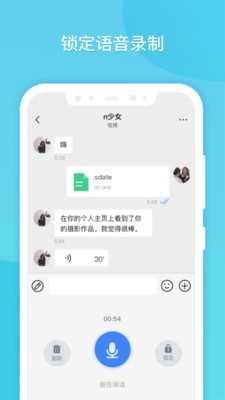 闪聊（LongChat）