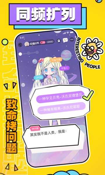 唔哩星球软件