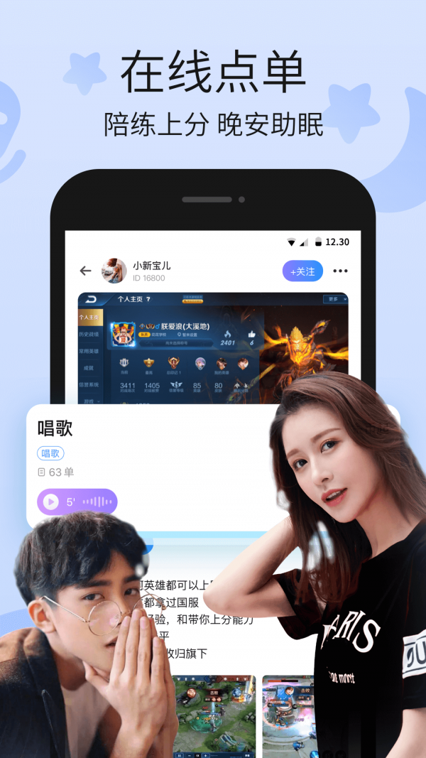 氧气语音平台