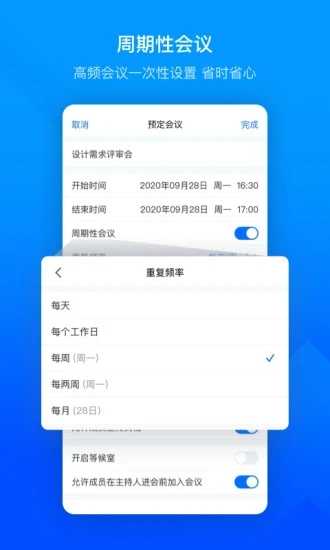 腾讯会议学生版(Tencent Meeting)