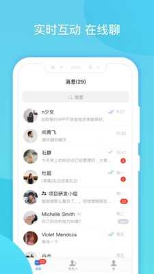 闪聊（LongChat）