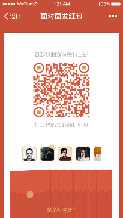 微信最新版2021(WeChat)