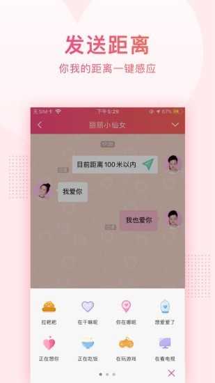 小恩爱app