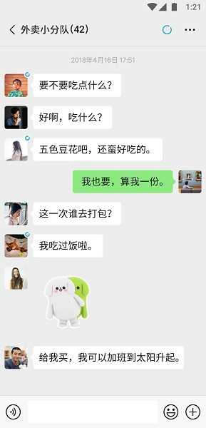 微信内测版(WeChat)