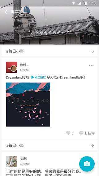 陪我app