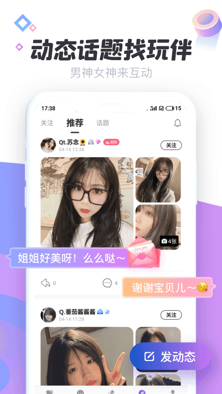 声递app