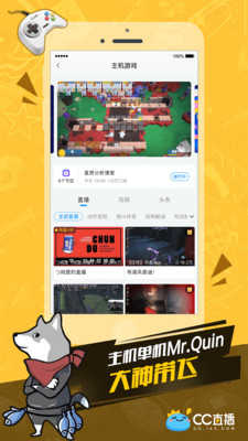 网易CC直播平台