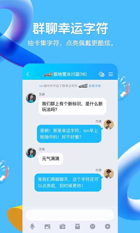 2021年qq最新版本