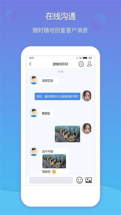 住朋聊下载-住朋聊软件下载