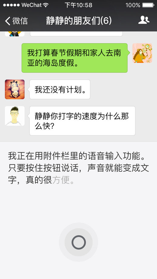微信最新版2021下载-微信最新版本下载2021手机版