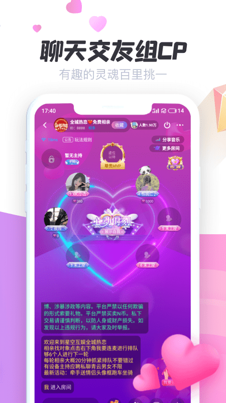 声递app