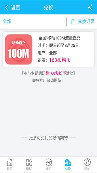 和粉俱乐部