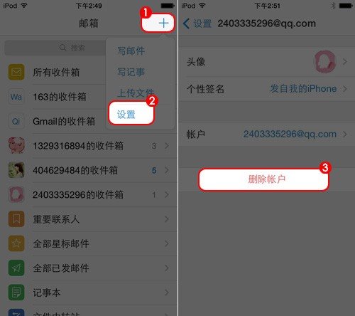 qq邮件