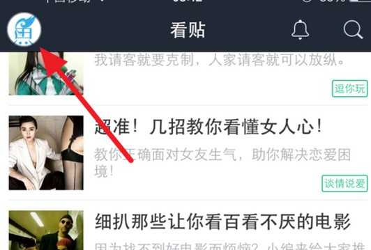 百度贴吧手机版
