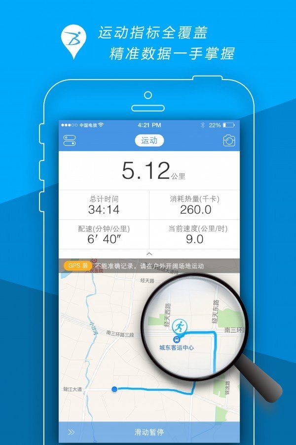奔跑帮v1.0.8