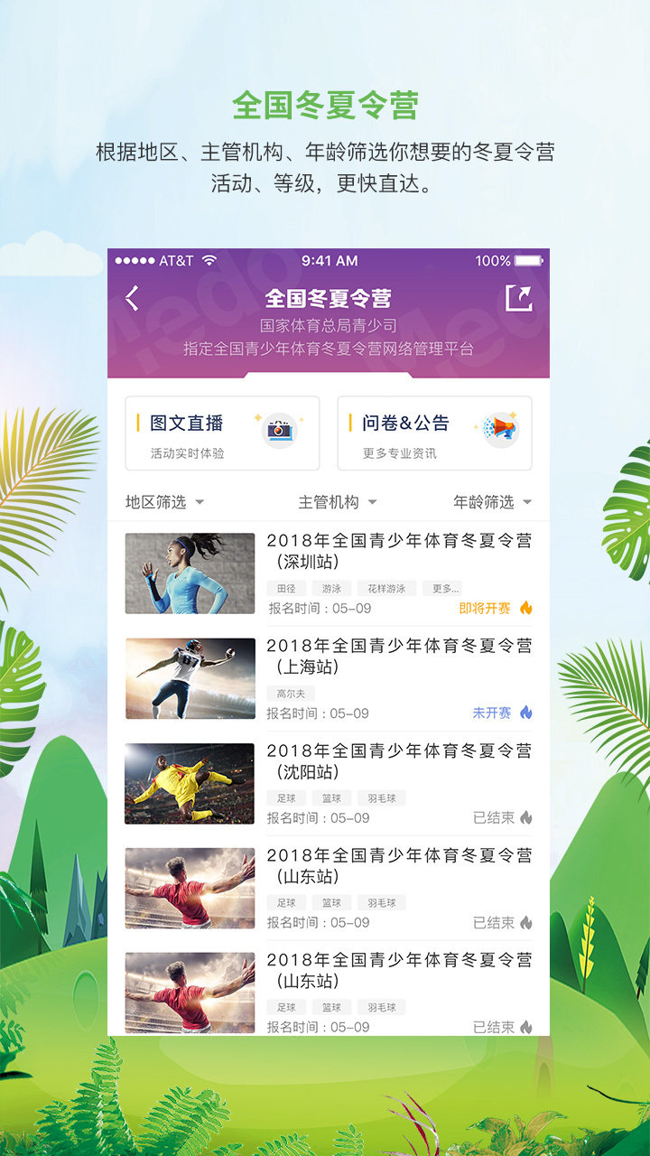 MEDO体育v2.0.2