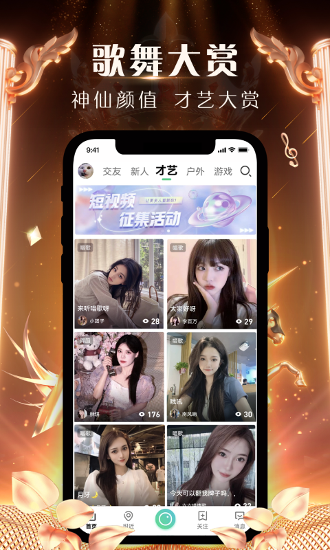 now直播v1.90.0.100