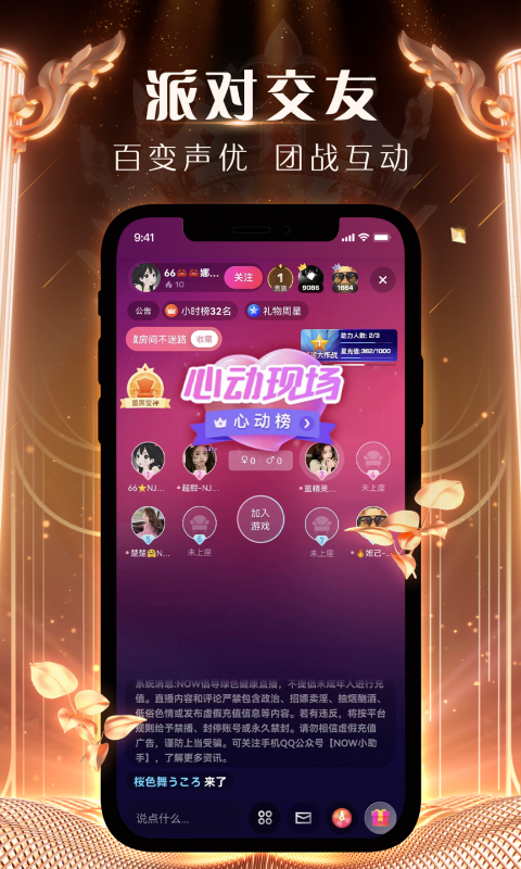 now直播v1.90.0.100