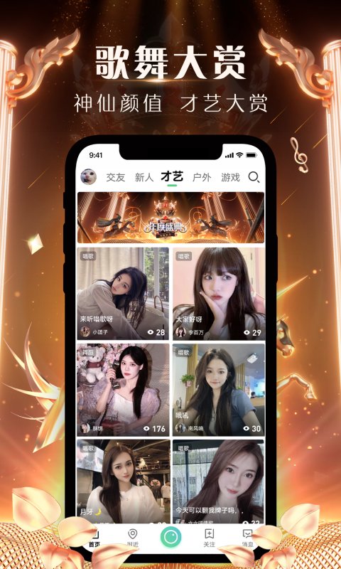 now直播v1.90.0.100