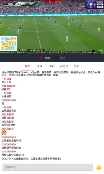 球神直播CBAv1.0.14