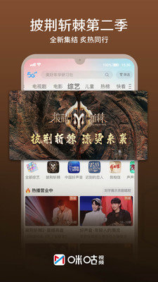 咪咕体育安卓版v5.9.0.20