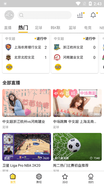 角球之家官网版v1.0.0