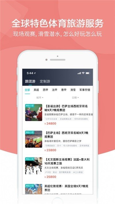 雨燕体育直播v1.3.10
