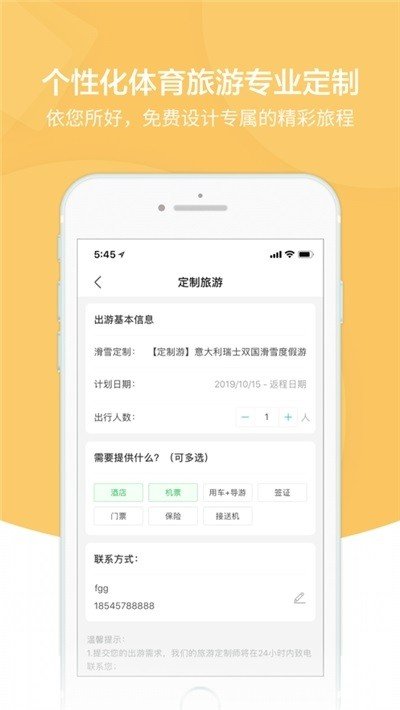 雨燕体育直播v1.3.10