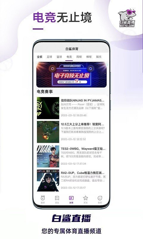 白鲨直播v1.4.10