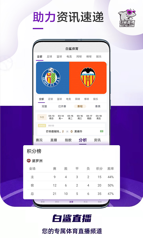 白鲨直播v1.4.10