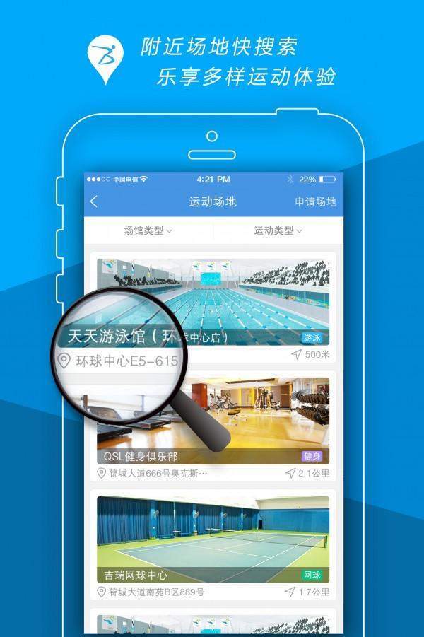 奔跑帮v1.0.8