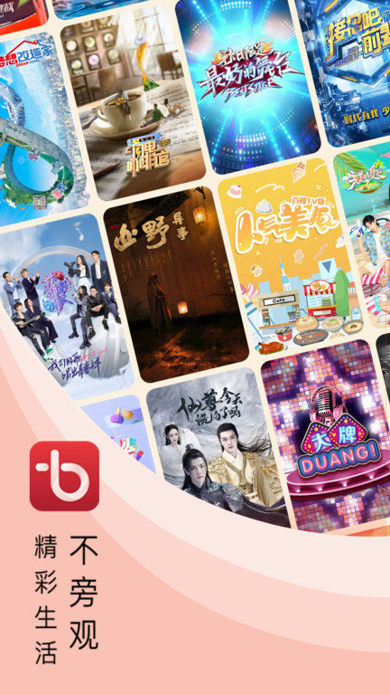 百视tv体育直播v4.9.4