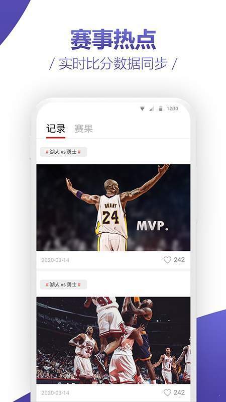比分神器v1.0.1