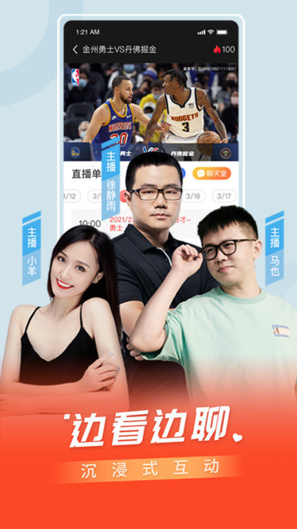 百视tv体育直播v4.9.4