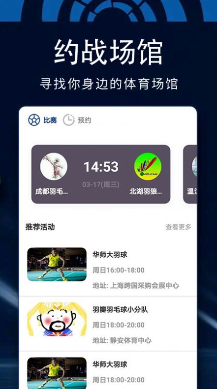 百狐体育v1.0