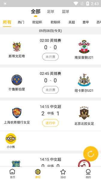 角球之家官网版v1.0.0