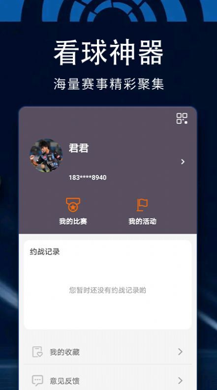 百狐体育v1.0