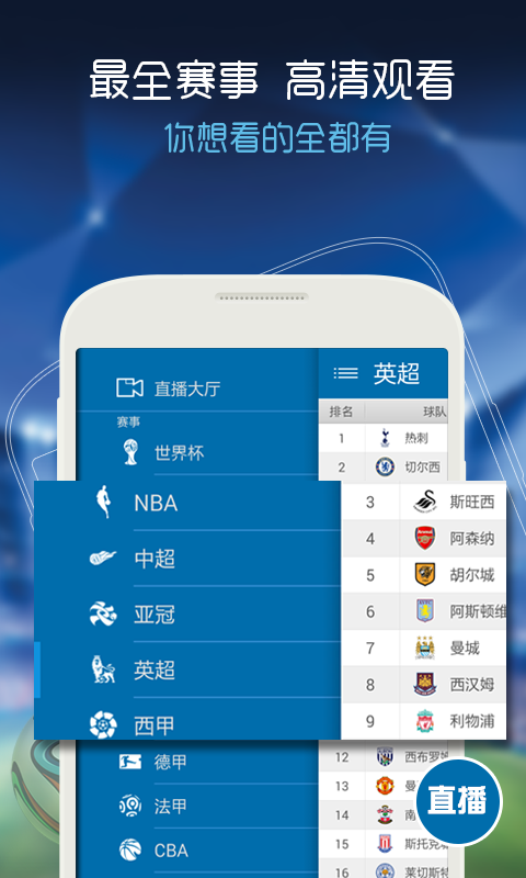 百事通体育v4.5