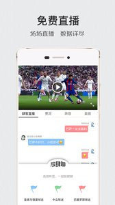 UU球直播v7.4.2