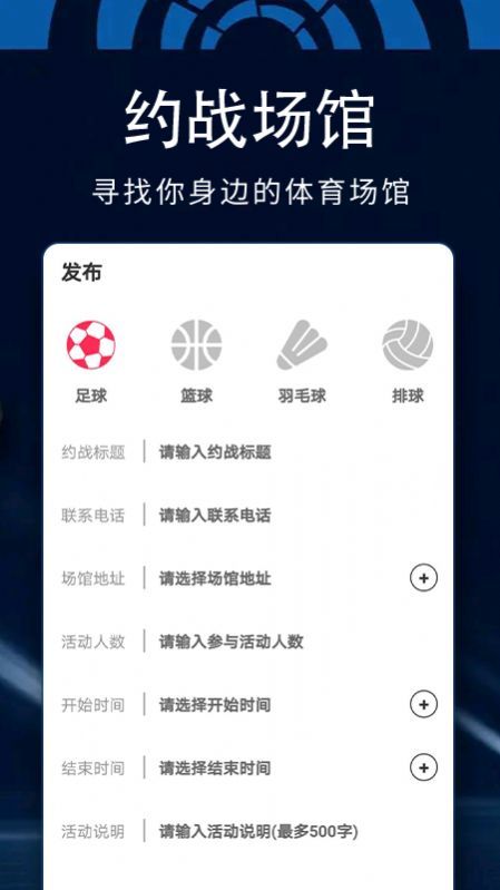 百狐体育v1.0