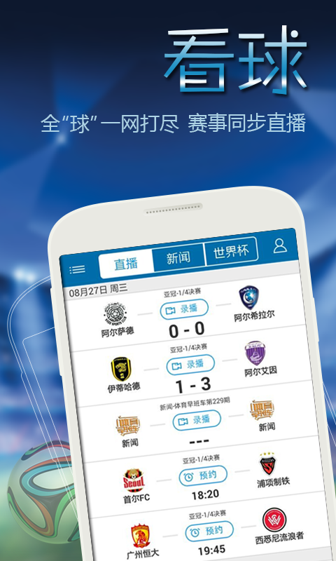 百事通体育v4.5