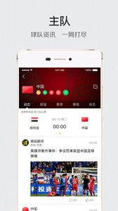 UU球直播v7.4.2