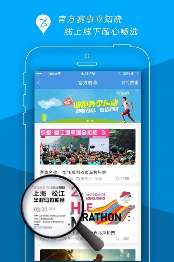 奔跑帮v1.0.8