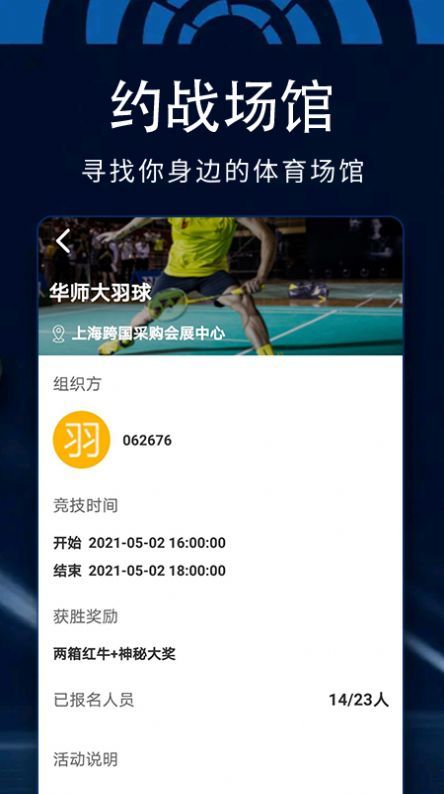 百狐体育v1.0