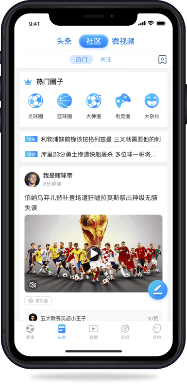 UU球直播v7.4.2
