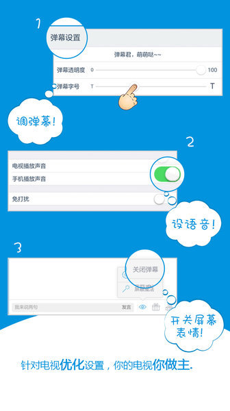 弹弹体育最新版v1.7.5