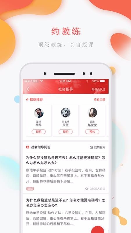 城阳体育v1.5.5