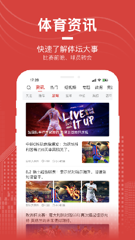 爱盈球v1.0.4