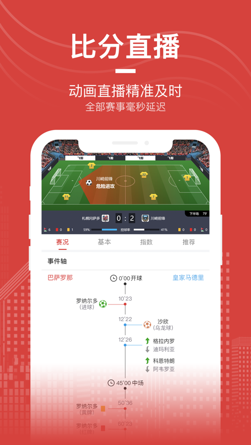 爱盈球v1.0.4